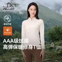 【仁汇优品X】伯希和户外运动T恤Polygiene®抗菌124315386
