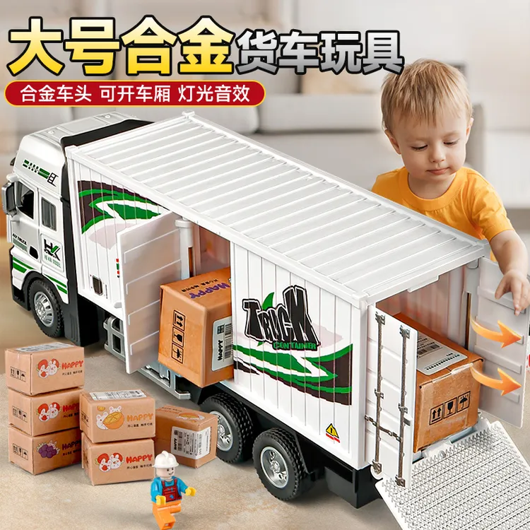 卡威大货车玩具男孩玩具车卡车儿童合金汽车货柜车集装箱运输车