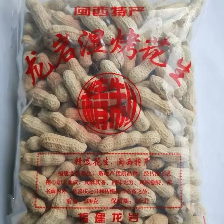 新疆西藏包邮龙岩花生正宗红衣(1斤装)湿烤闽西特产香脆带壳酥脆