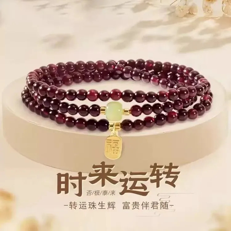 天然石酒红色石榴石手链女多圈手串新中式送女友节日礼物手饰