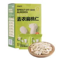 【会员超市】ONICE萌芽时刻去衣扁桃仁600g解馋小零食【顺丰】
