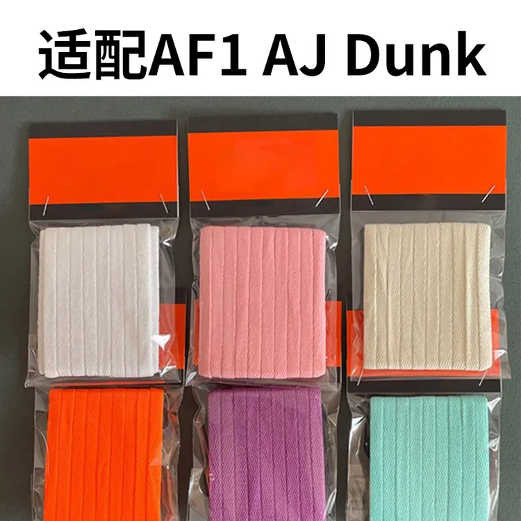 野象鞋带适配aj1白色男女小白鞋dunk扁平空军一号运动休闲鞋百搭