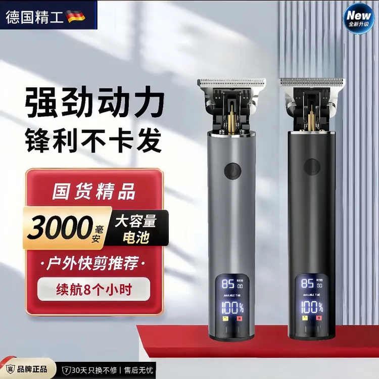 小米有品适用理发器电推剪家用理发店刮光头神器理发电推子不伤肤