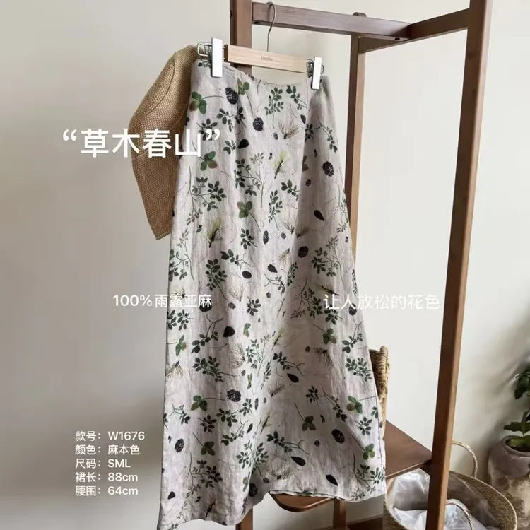 【桃喜】草木春山’设计感百搭通勤休闲半身裙遮胯显瘦裙子