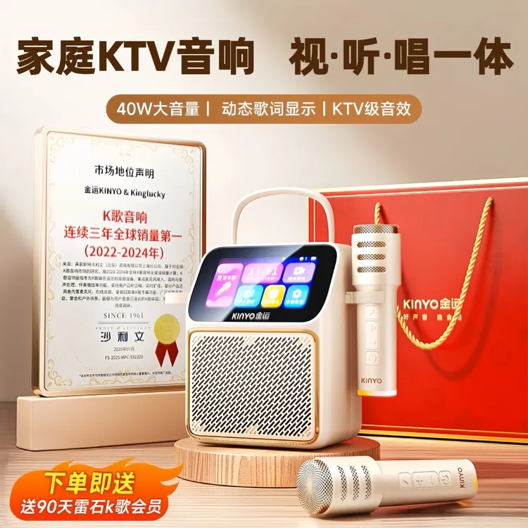 金运K800V音响一体机歌词智能触屏话筒K歌音箱家庭ktv聚会唱歌商品图