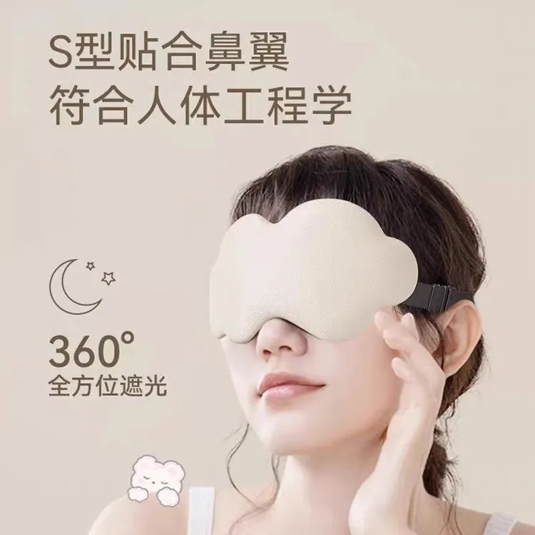 眼罩睡眠专用可爱遮光不压眼云朵眼罩女生睡觉专用眼罩午睡遮光线