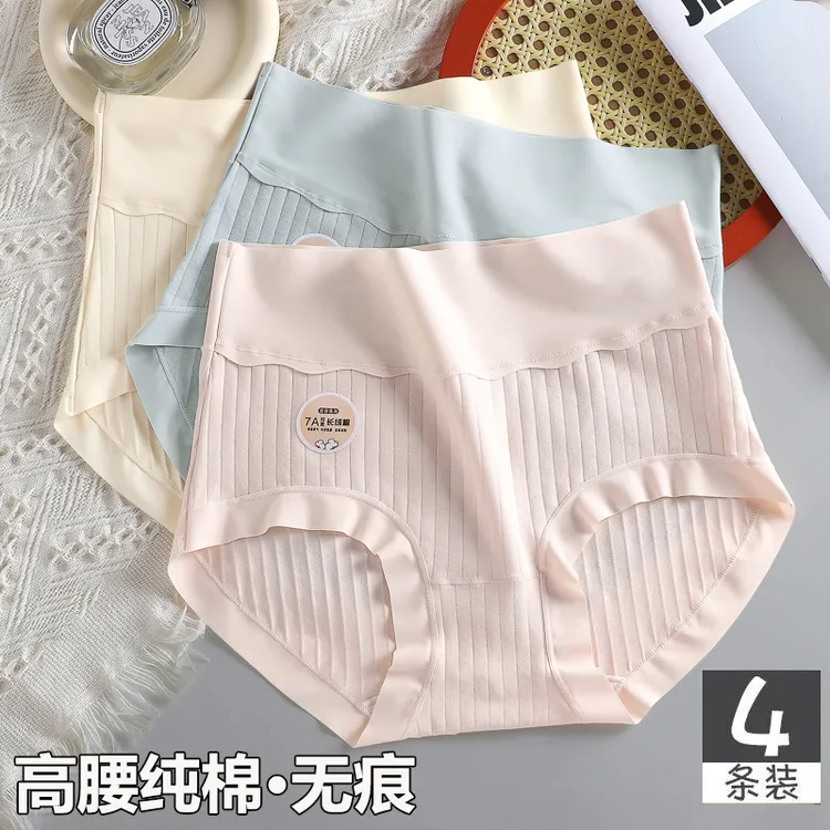 高腰内裤女7A抑菌裆收腹提臀无痕透气大码胖MM弹力不勒纯棉三角裤
