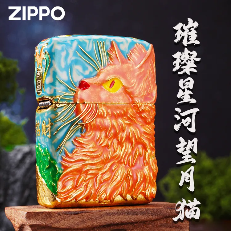 ZIPPO打火机 璀璨星河望月猫 镀金珐琅彩 防风送礼送男友DYX1H1