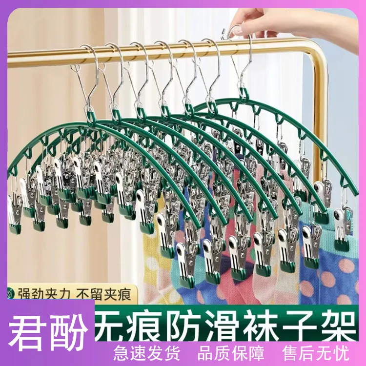 君酚-不锈钢晒袜子夹晾衣架多夹子阳台防风多功能晾内衣裤袜夹