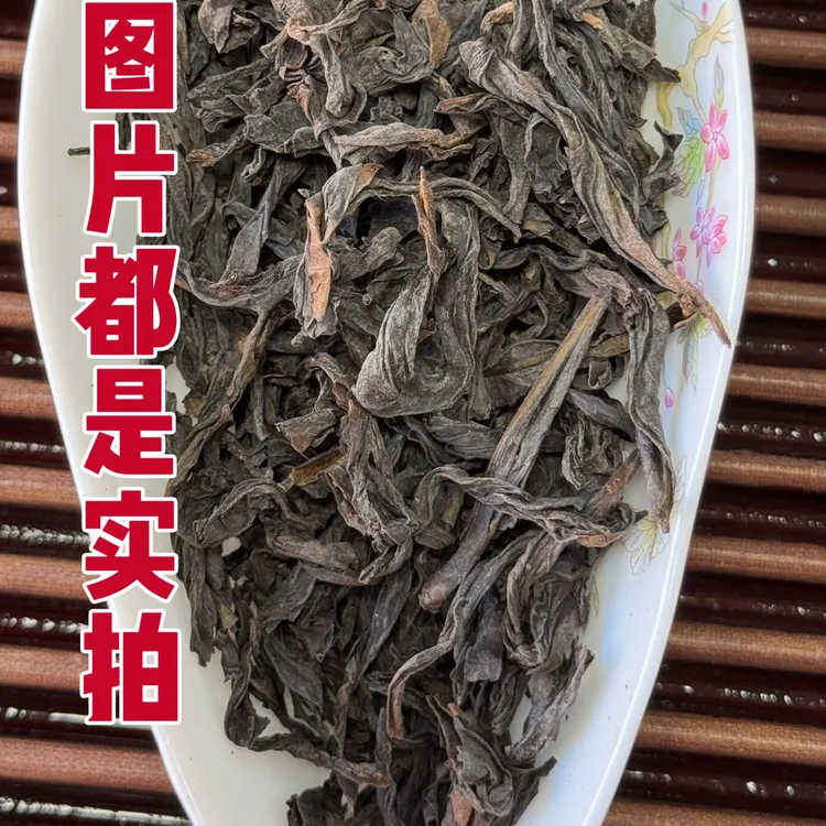 正宗武夷山花果香老枞水仙高性价比口粮茶半斤一盒