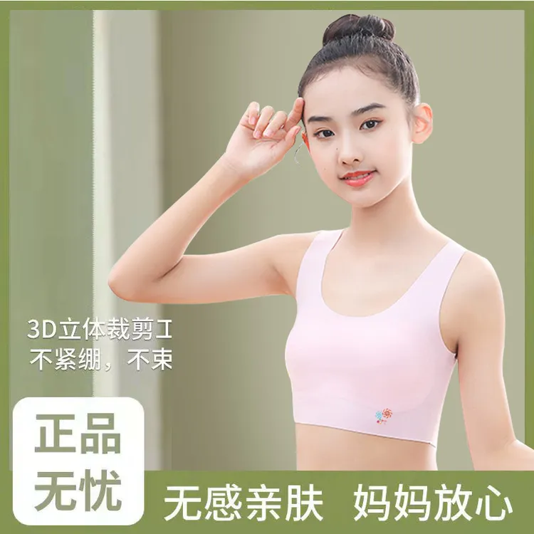 透气发育期小背心8-16岁儿童女童大童初中生无痕冰丝内衣儿童背心