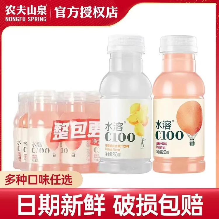 农夫山泉水溶C100复合果汁饮料250ml*6瓶柠檬西柚味清爽酸甜饮品