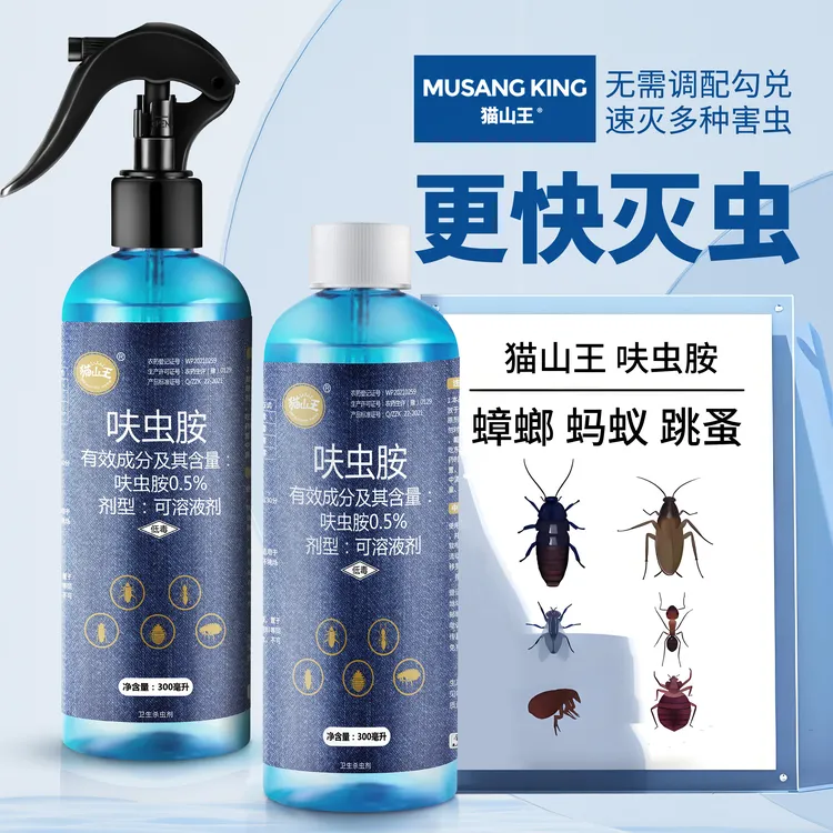 musang king/猫山王蟑螂药呋虫胺瓶装喷雾灭蟑螂蚂蚁跳蚤人宠友好