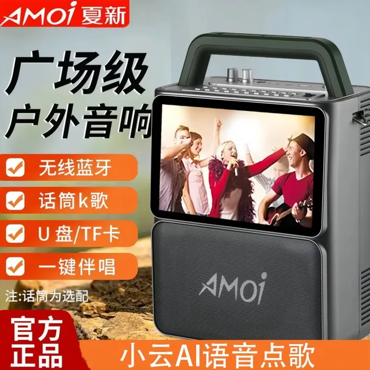 夏新广场音响家用新款音量户外便携式无线便携话筒蓝牙手提音箱