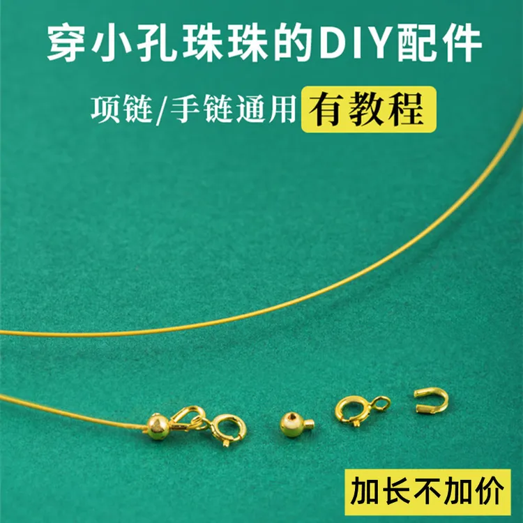 S925银穿珠线半成品材料包手链项链配件串珠手工diy钢丝绳耐编磨