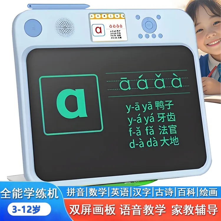 儿童智能语音学练机启蒙早教学习机拼音识字儿童早教机益智礼物
