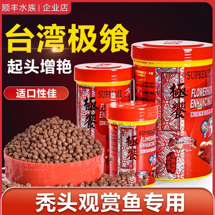 极飨罗汉鱼饲料 花罗汉增头起头增艳专用饲料鱼食鱼粮中小粒新款