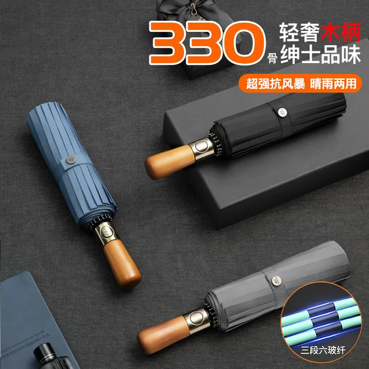 FWSRNI/法萨奴全自动加固木柄多骨晴雨两用伞防晒抗风防紫外线