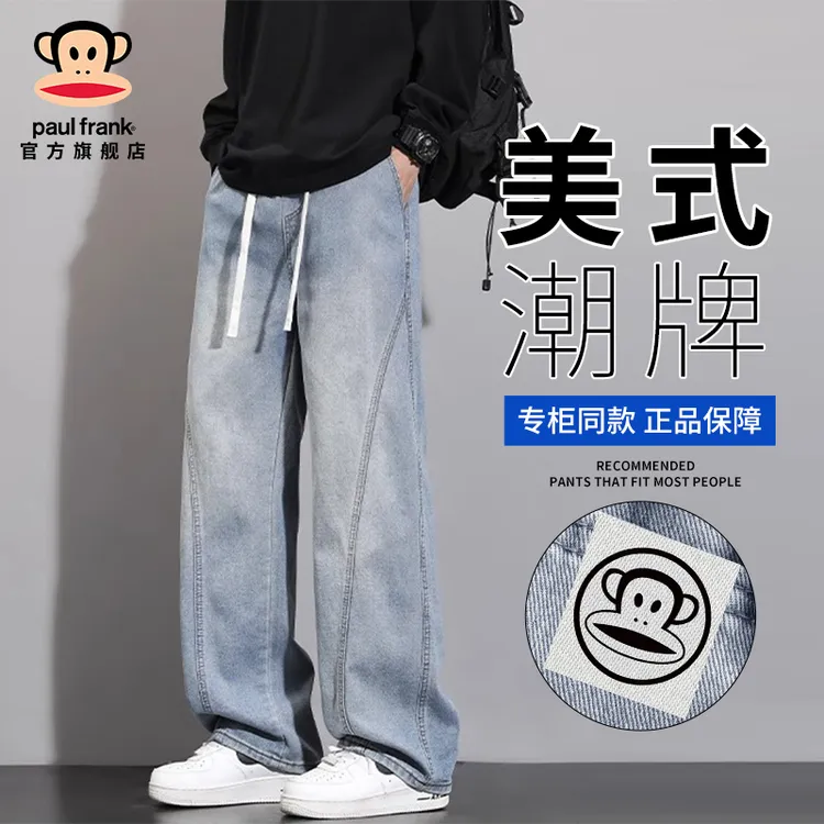 paul frank/大嘴猴水洗牛仔裤男秋季新款美式潮牌做旧宽松阔腿裤