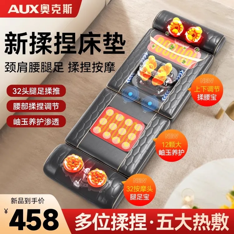 奥克斯全身按摩垫颈椎按摩器颈部腰部背部可躺送爸妈父亲节日礼物