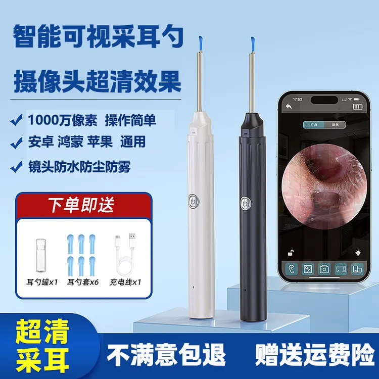 肯索亚V12可视掏耳勺掏耳朵神器可视采耳工具套装挖耳解压掏耳器