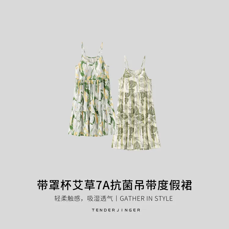Tender Jinger带罩杯艾草7A抗菌吊带度假裙T2506MYM23511