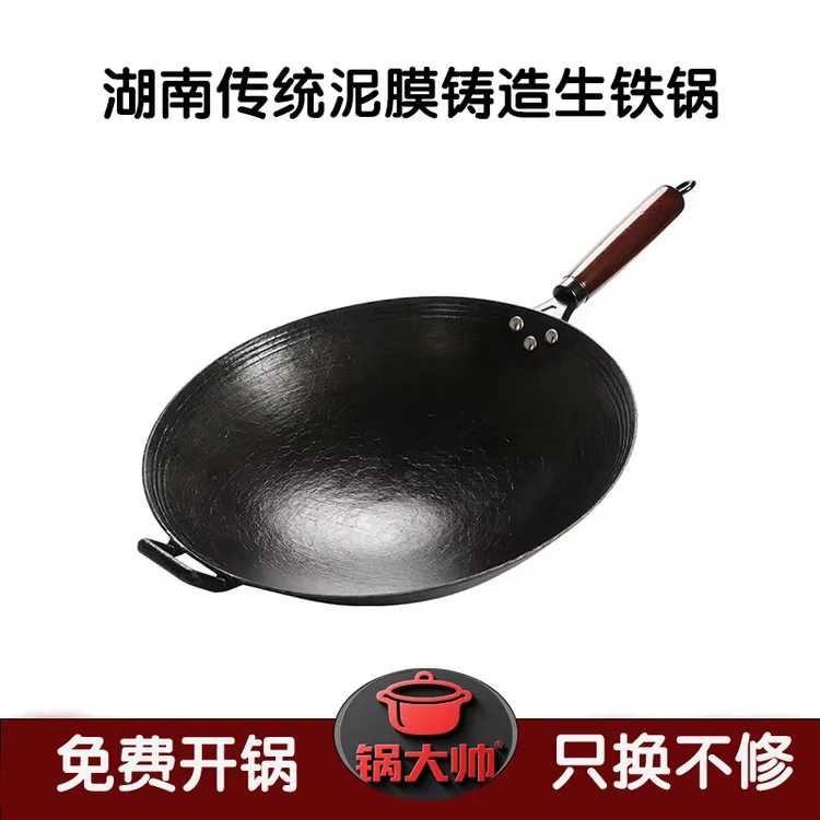 湖南传统单耳加厚生铁锅家用无涂层不粘锅不粘不粘炒菜已开锅铁锅