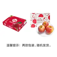 高原红嘎啦苹果礼盒 约2.5kg/箱
