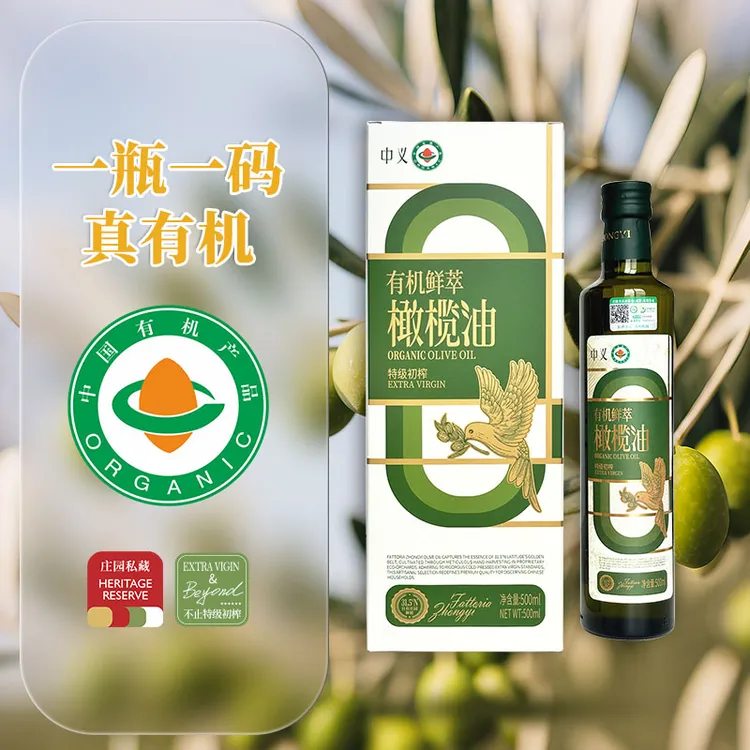 【一瓶一码真有机】中义鲜萃有机特级初榨早收庄园级橄榄油炒菜凉拌