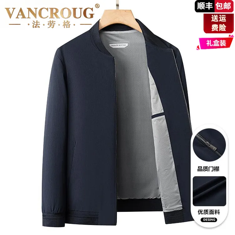 法劳格高端新款夹克外套男装中年薄款棒球领服休闲上衣爸爸春秋