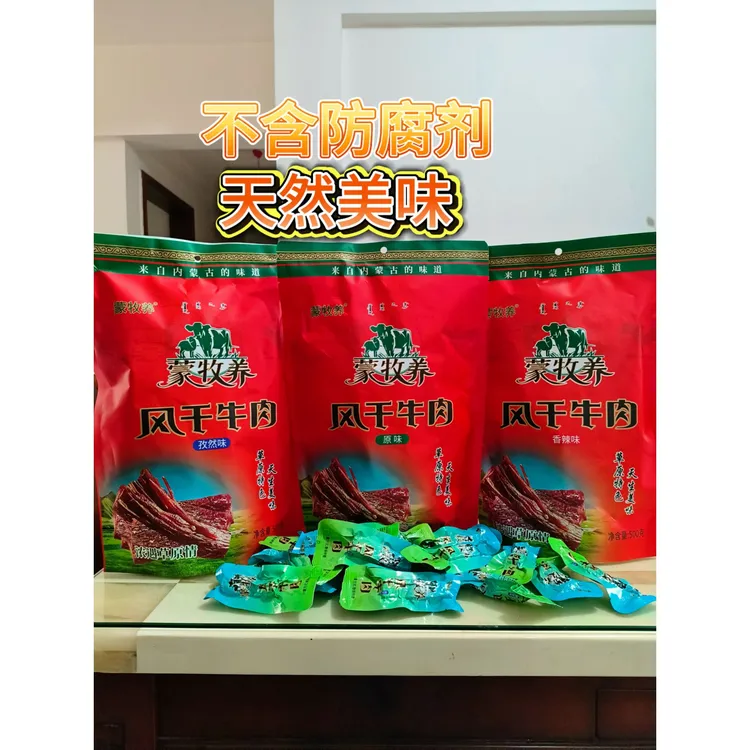 蒙牧养蒙牧养内蒙古手撕风干牛肉独立包装原味500g