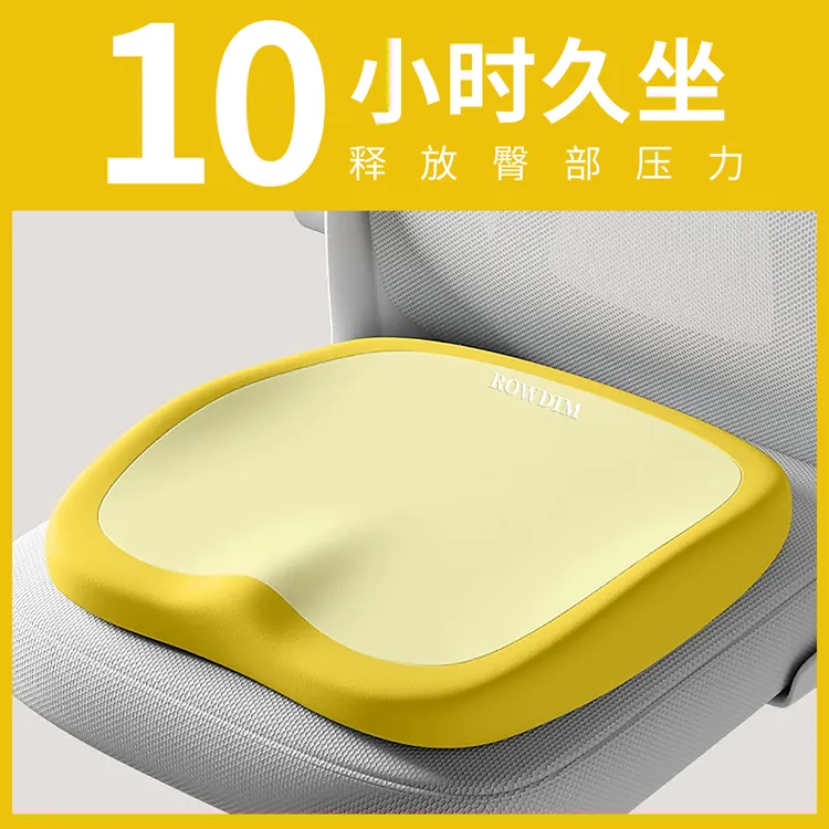 术后减压术后孕妇坐垫加厚防滑通用椅垫尾椎减压人体工学腰靠垫