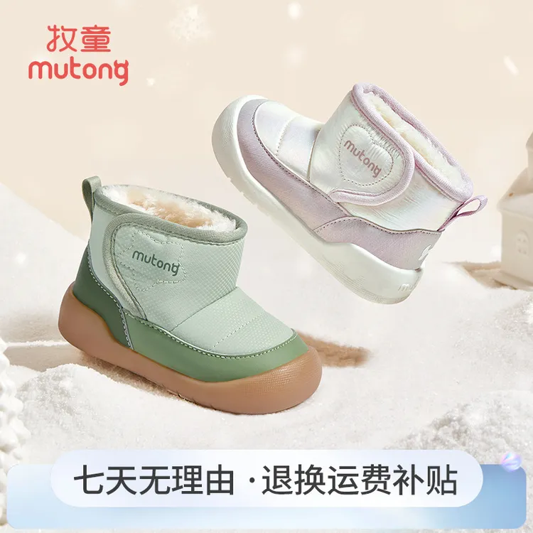 牧童2025冬季新款机能鞋保暖加绒学步鞋大棉雪地靴室外防滑棉鞋子