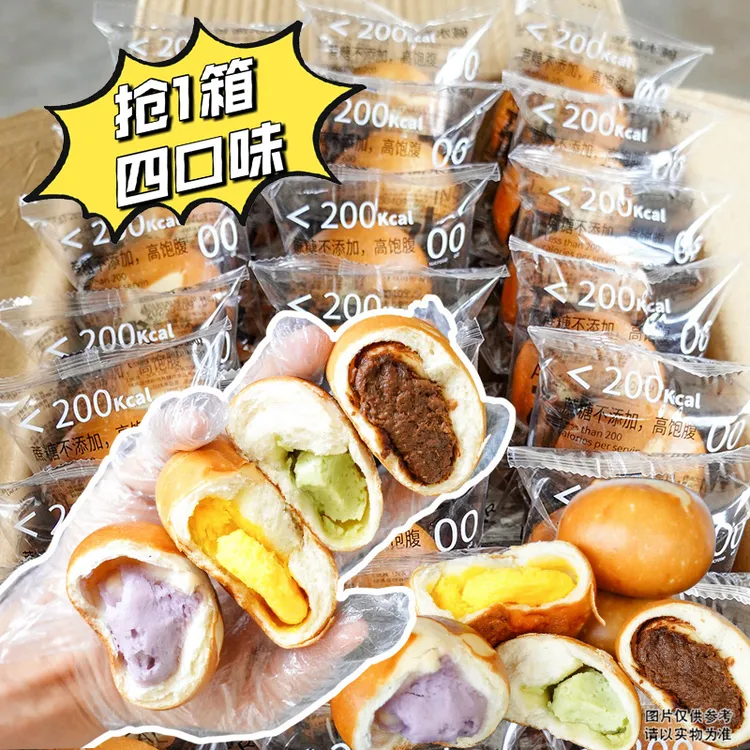 【厂家直发】碱水球面包吃货必备四口味夹心下午茶点开袋即食50g/袋