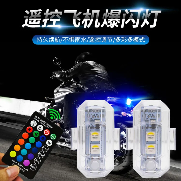 防水充电飞机灯爆闪电动车摩托车氛围灯通用改装慢闪领航灯