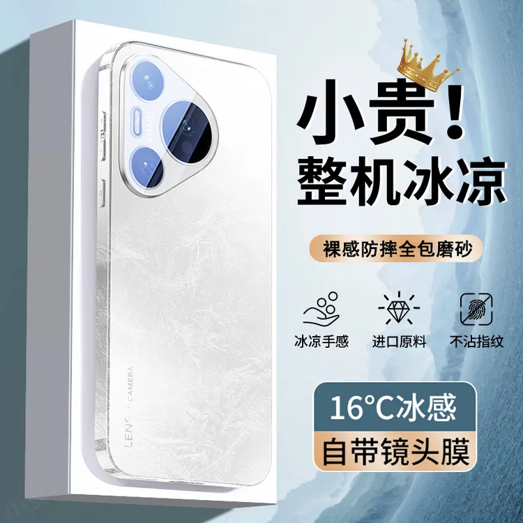 适用华为pura70手机壳p70女款pura70pro镜头全包pro+防摔壳ultra