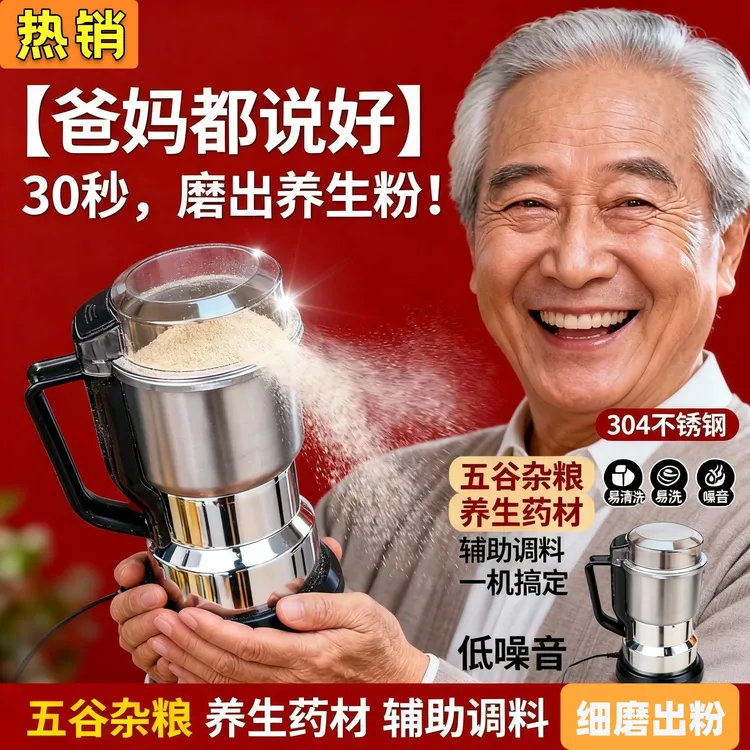 德国研磨机超细家用大号五谷杂粮磨粉机打粉机超细研粉碎机大容量