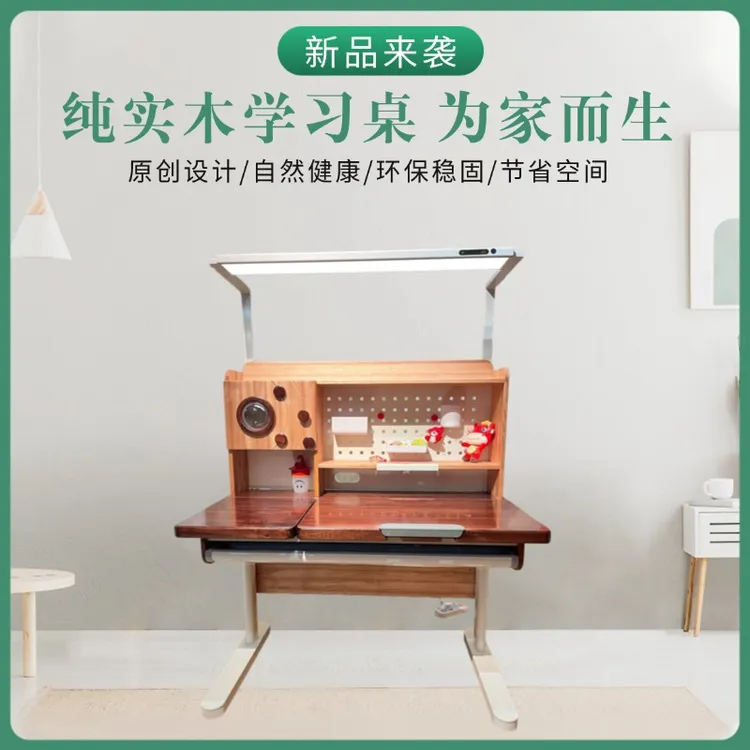 全实木D28#非洲红檀木木蜡油工艺带大路灯加厚陪伴区升降学习桌