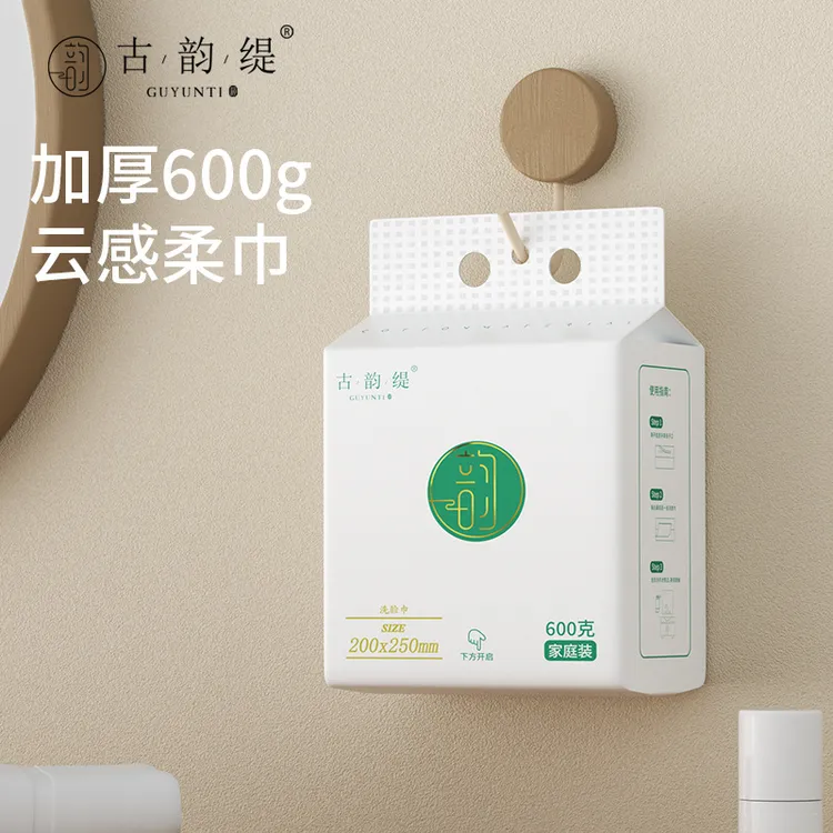 古韵缇白色600克一次性洗脸巾大包悬挂式干湿两用加大加厚