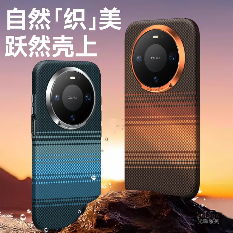 适用华为mate80promax手机壳新款Mate80pro编织凯夫拉磁吸保护套