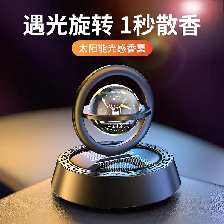 车载香薰摆件太阳能双环悬浮汽车创意上档次内装饰品车载饰品摆件