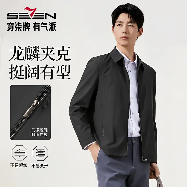 【龙鳞行政夹克3.0】柒牌男士夹克25秋冬新款翻领外套高端商务男装
