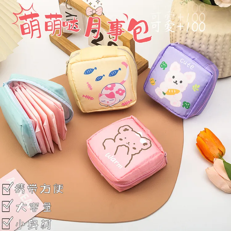 可爱姨妈巾包日韩少女心ins卫生巾收纳包零钱包收纳袋子 