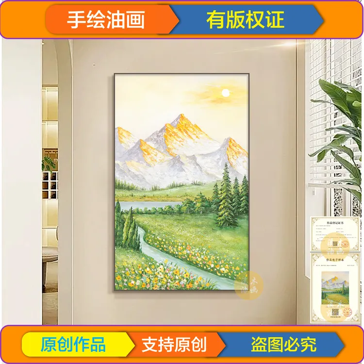 【黎总】日照金山手工画玄关装饰画客厅沙发背景墙山水挂画现代油画