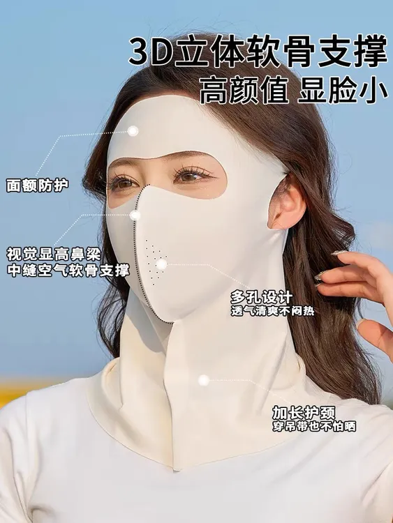 防晒面罩女夏季全脸遮阳冰丝口罩2025新款脸罩防紫外线护颈脸基尼