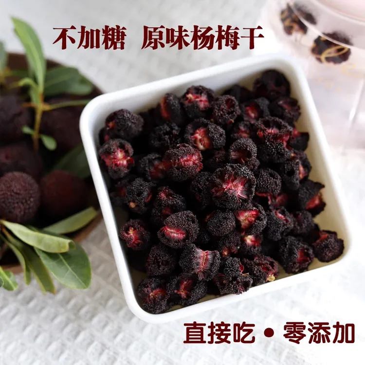 【钱大姐】纯手工0添加0蔗糖0防腐剂东魁杨梅干