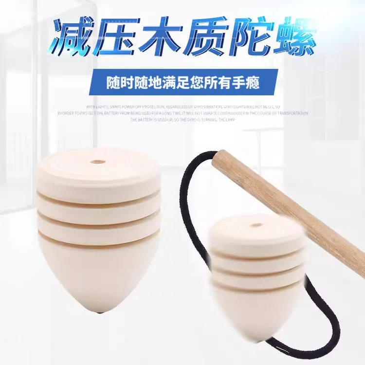 怀旧童年手动木制陀螺儿童玩具大号健身实木质老式鞭打抽木头陀螺