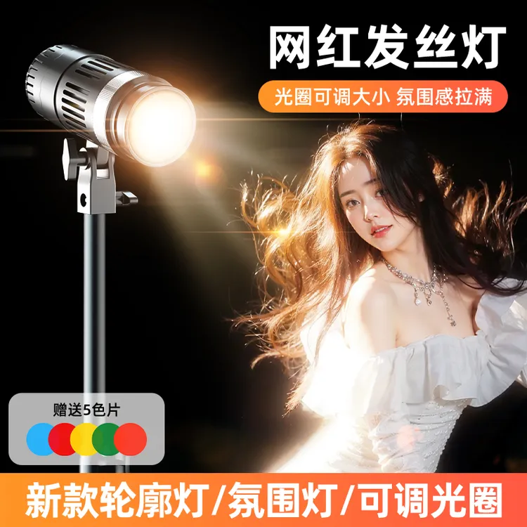 纪曼图主播发丝灯手播聚光灯头顶发丝灯背景灯光轮廓灯射灯补光灯