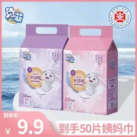 TUFEI/兔菲纯棉姨妈巾防侧漏日夜用全棉透气卫生棉产妇加长卫生巾