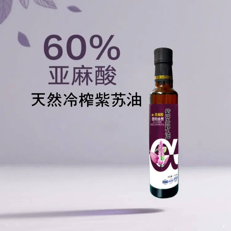 250ml紫苏油（冷榨非调和油）